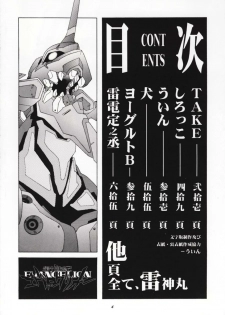(CR19) [TEAM Phoenix (Various)] Fushichou 05 Angel A Go! Go! (Neon Genesis Evangelion) - page 3