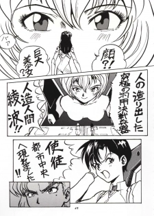 (CR19) [TEAM Phoenix (Various)] Fushichou 05 Angel A Go! Go! (Neon Genesis Evangelion) - page 48