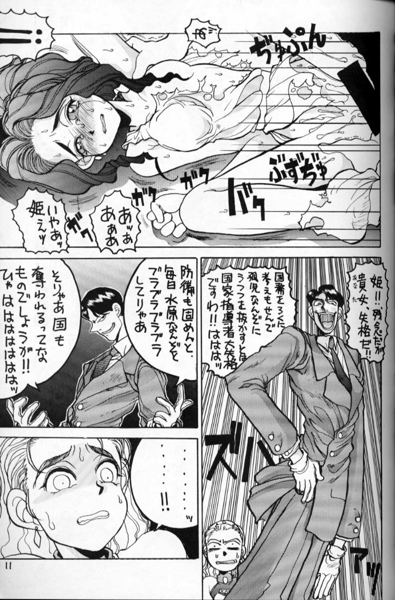 (C49) [GUY-YA (Various)] HI-SIDE Ver 2.0 (Neon Genesis Evangelion, Bakuretsu Hunter, El Hazard: The Magnificent World) page 10 full