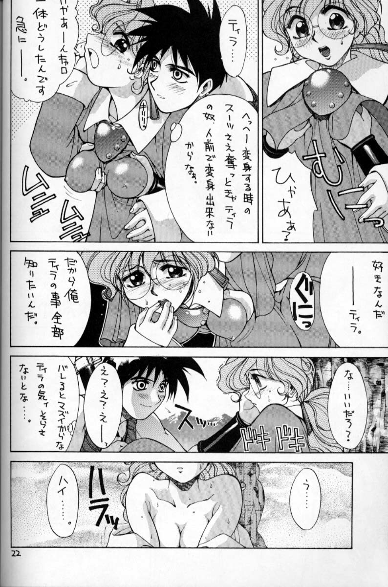 (C49) [GUY-YA (Various)] HI-SIDE Ver 2.0 (Neon Genesis Evangelion, Bakuretsu Hunter, El Hazard: The Magnificent World) page 21 full