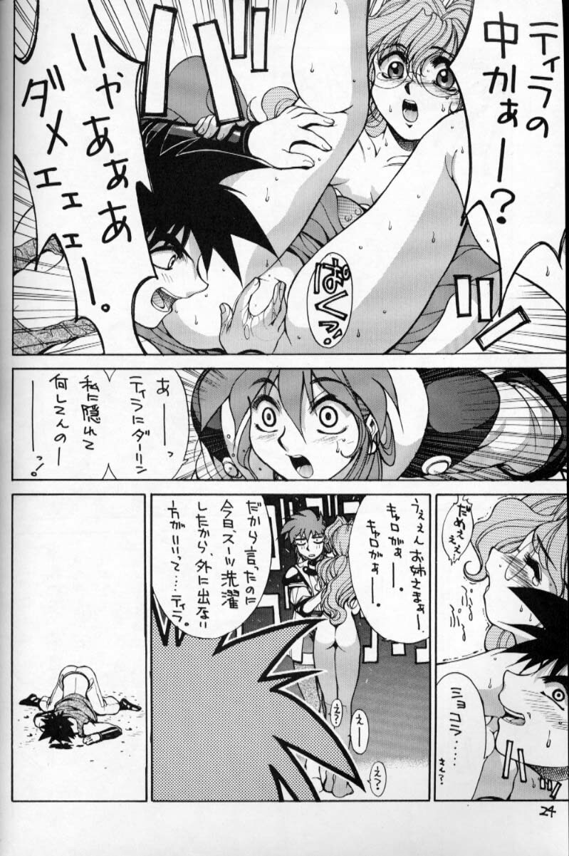 (C49) [GUY-YA (Various)] HI-SIDE Ver 2.0 (Neon Genesis Evangelion, Bakuretsu Hunter, El Hazard: The Magnificent World) page 23 full