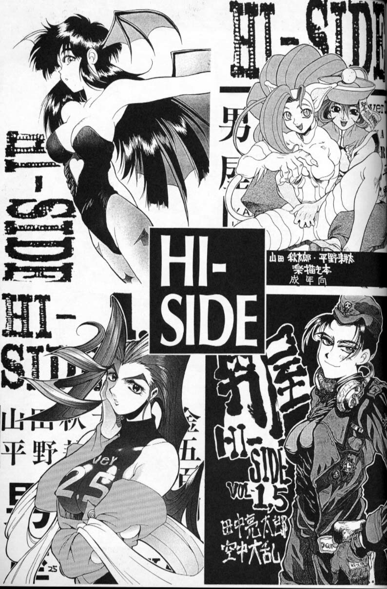 (C49) [GUY-YA (Various)] HI-SIDE Ver 2.0 (Neon Genesis Evangelion, Bakuretsu Hunter, El Hazard: The Magnificent World) page 24 full