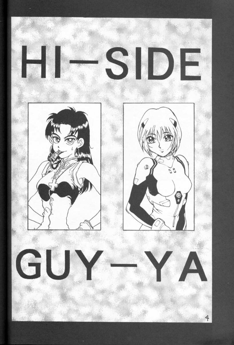 (C49) [GUY-YA (Various)] HI-SIDE Ver 2.0 (Neon Genesis Evangelion, Bakuretsu Hunter, El Hazard: The Magnificent World) page 3 full