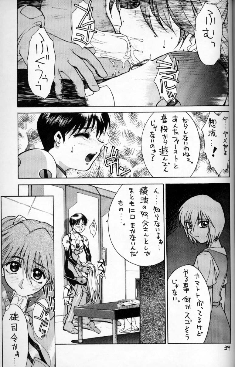 (C49) [GUY-YA (Various)] HI-SIDE Ver 2.0 (Neon Genesis Evangelion, Bakuretsu Hunter, El Hazard: The Magnificent World) page 38 full