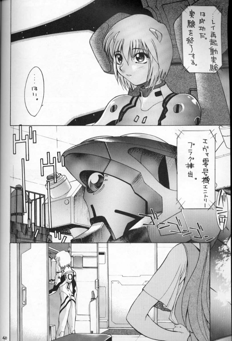 (C49) [GUY-YA (Various)] HI-SIDE Ver 2.0 (Neon Genesis Evangelion, Bakuretsu Hunter, El Hazard: The Magnificent World) page 39 full