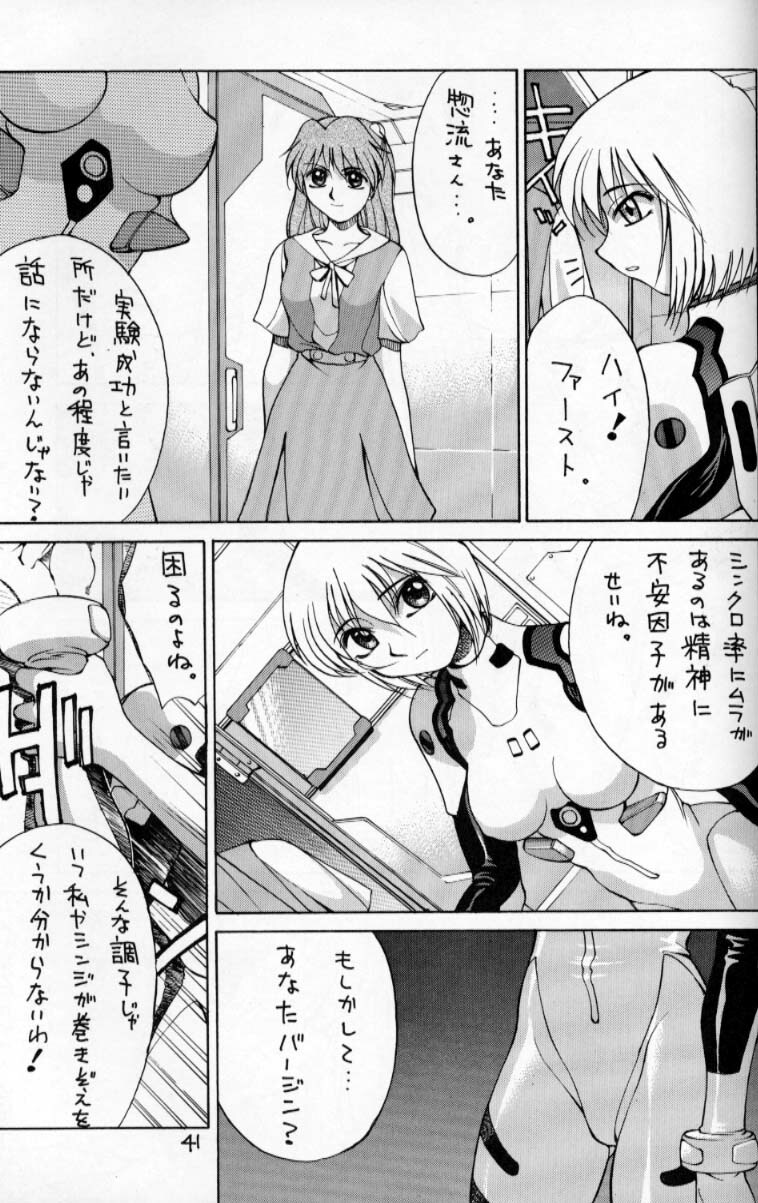 (C49) [GUY-YA (Various)] HI-SIDE Ver 2.0 (Neon Genesis Evangelion, Bakuretsu Hunter, El Hazard: The Magnificent World) page 40 full