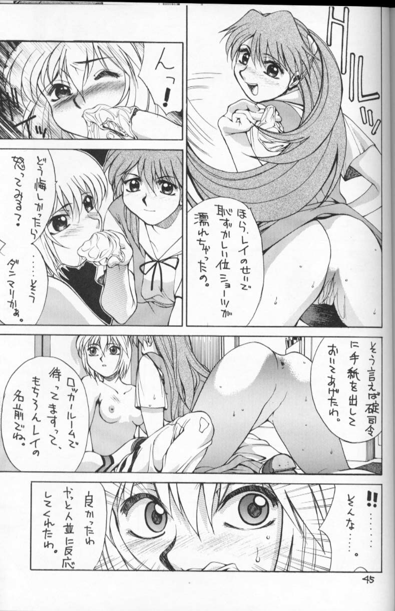 (C49) [GUY-YA (Various)] HI-SIDE Ver 2.0 (Neon Genesis Evangelion, Bakuretsu Hunter, El Hazard: The Magnificent World) page 44 full