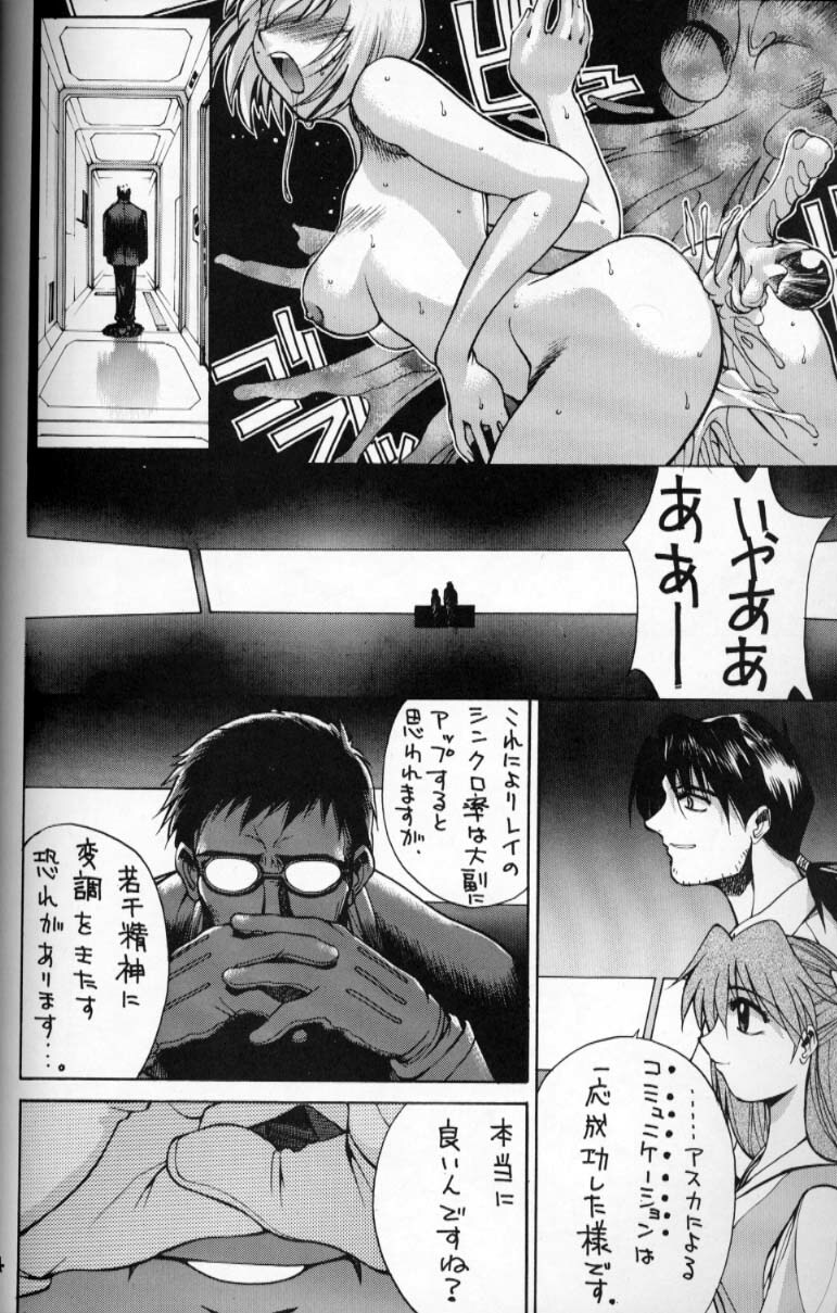 (C49) [GUY-YA (Various)] HI-SIDE Ver 2.0 (Neon Genesis Evangelion, Bakuretsu Hunter, El Hazard: The Magnificent World) page 53 full