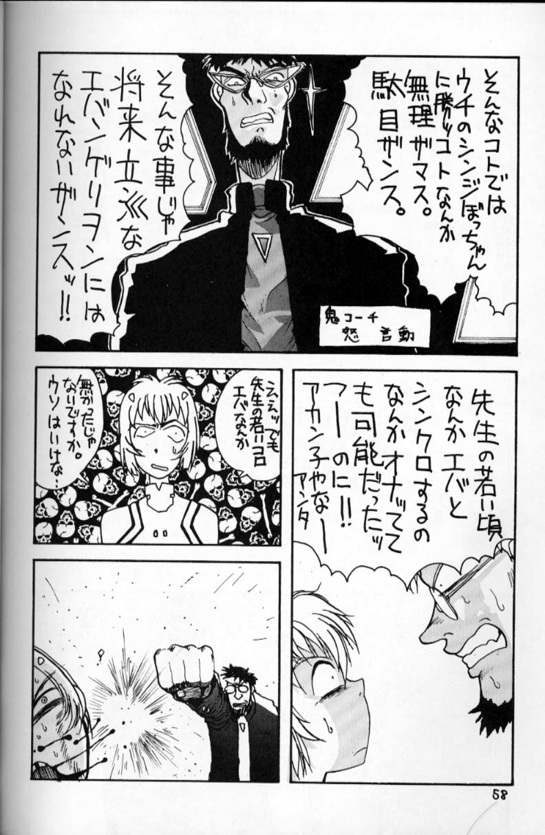 (C49) [GUY-YA (Various)] HI-SIDE Ver 2.0 (Neon Genesis Evangelion, Bakuretsu Hunter, El Hazard: The Magnificent World) page 57 full