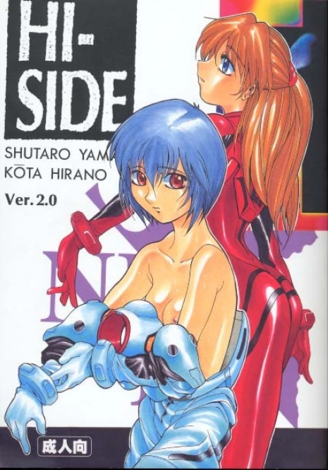 (C49) [GUY-YA (Various)] HI-SIDE Ver 2.0 (Neon Genesis Evangelion, Bakuretsu Hunter, El Hazard: The Magnificent World)