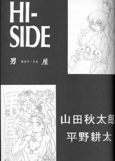 (C49) [GUY-YA (Various)] HI-SIDE Ver 2.0 (Neon Genesis Evangelion, Bakuretsu Hunter, El Hazard: The Magnificent World) - page 2