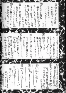 (C49) [GUY-YA (Various)] HI-SIDE Ver 2.0 (Neon Genesis Evangelion, Bakuretsu Hunter, El Hazard: The Magnificent World) - page 33