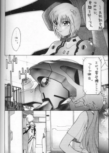 (C49) [GUY-YA (Various)] HI-SIDE Ver 2.0 (Neon Genesis Evangelion, Bakuretsu Hunter, El Hazard: The Magnificent World) - page 39