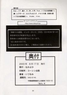 (C64) [Nakayohi (Izurumi)] A-three (Neon Genesis Evangelion) - page 28