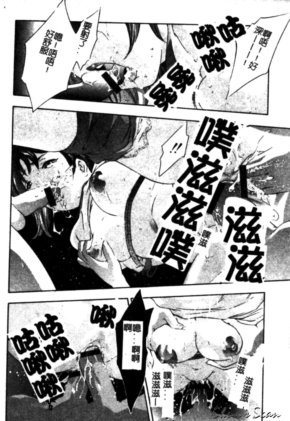 [Onikubo Hirohisa] Tsumetaku Amai Kuchibiru - Sweet Cold Lips [Chinese] page 128 full