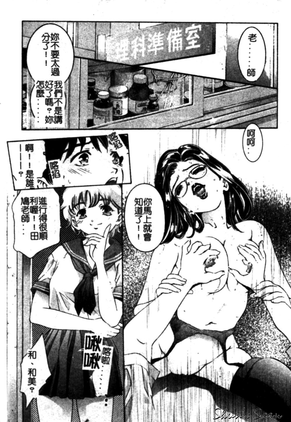 [Onikubo Hirohisa] Tsumetaku Amai Kuchibiru - Sweet Cold Lips [Chinese] page 133 full