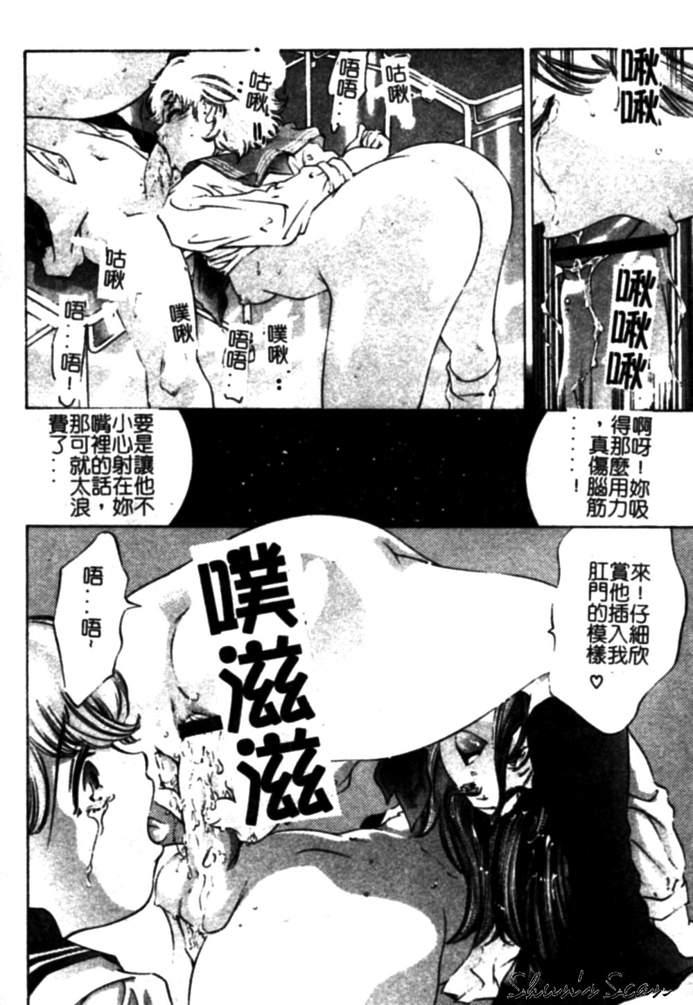 [Onikubo Hirohisa] Tsumetaku Amai Kuchibiru - Sweet Cold Lips [Chinese] page 33 full