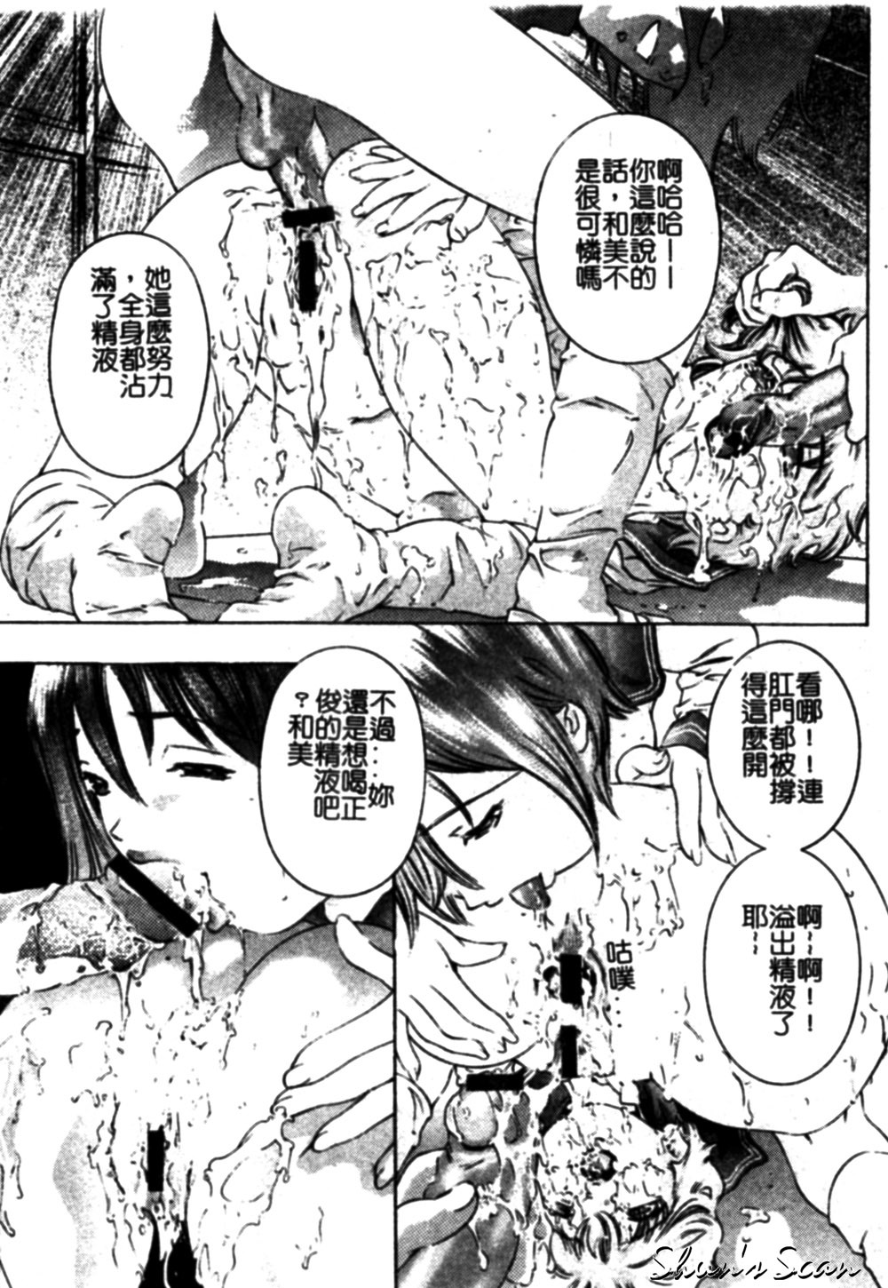 [Onikubo Hirohisa] Tsumetaku Amai Kuchibiru - Sweet Cold Lips [Chinese] page 56 full