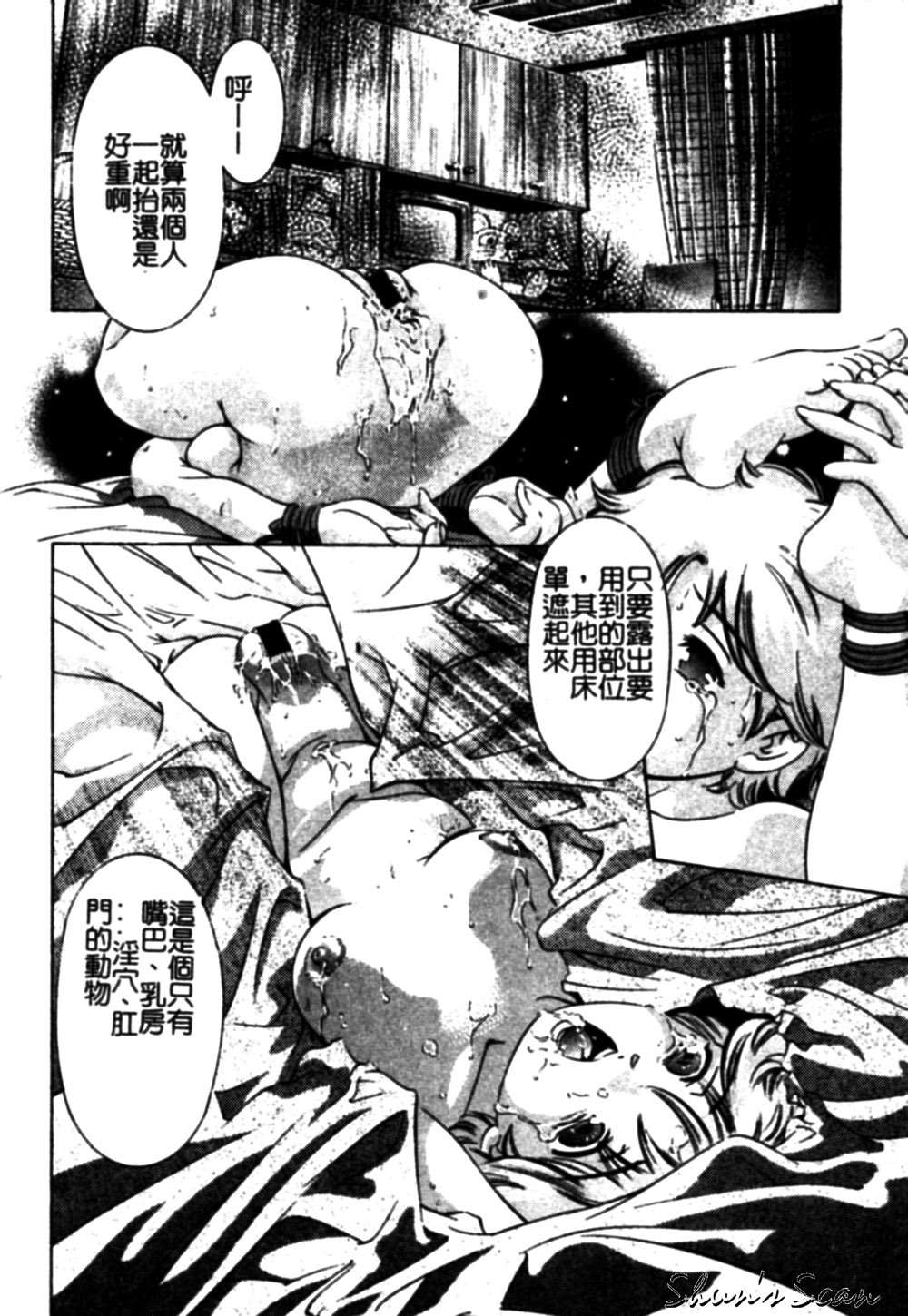 [Onikubo Hirohisa] Tsumetaku Amai Kuchibiru - Sweet Cold Lips [Chinese] page 62 full