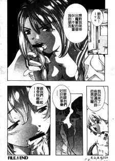 [Onikubo Hirohisa] Tsumetaku Amai Kuchibiru - Sweet Cold Lips [Chinese] - page 25