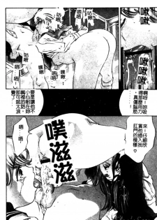 [Onikubo Hirohisa] Tsumetaku Amai Kuchibiru - Sweet Cold Lips [Chinese] - page 33
