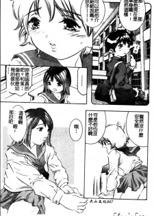 [Onikubo Hirohisa] Tsumetaku Amai Kuchibiru - Sweet Cold Lips [Chinese] - page 8