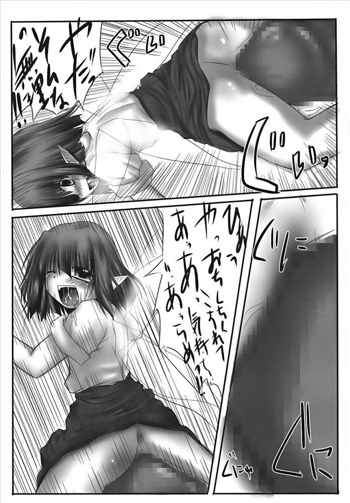 (CosCafe19) [Snow Ice (Misana)] Kakusu Kimonai Noroi page 10 full