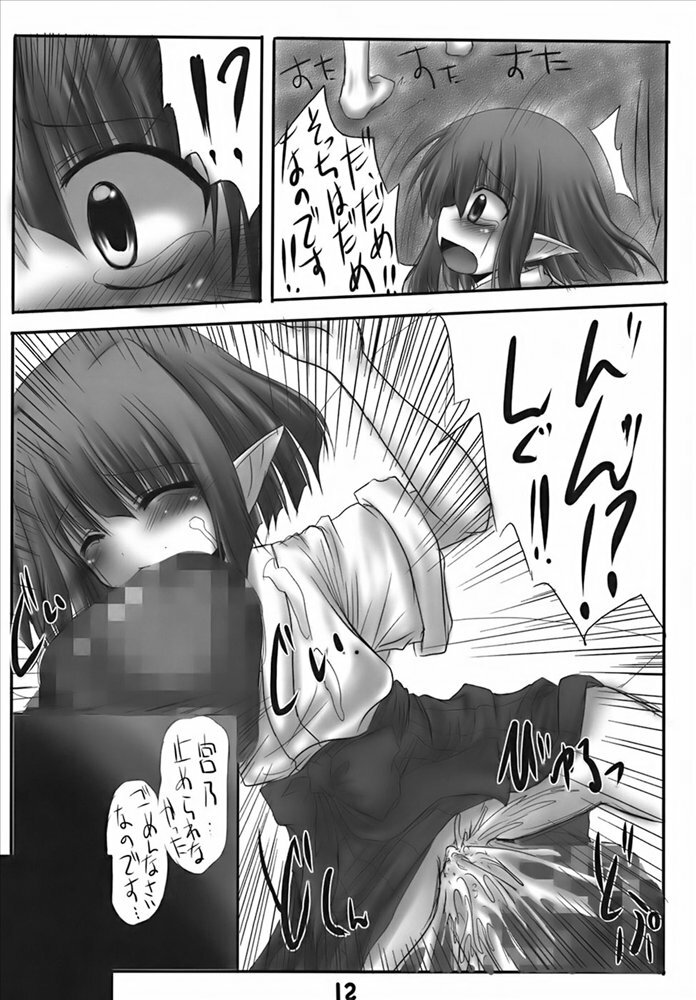 (CosCafe19) [Snow Ice (Misana)] Kakusu Kimonai Noroi page 11 full