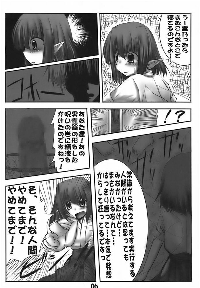 (CosCafe19) [Snow Ice (Misana)] Kakusu Kimonai Noroi page 5 full