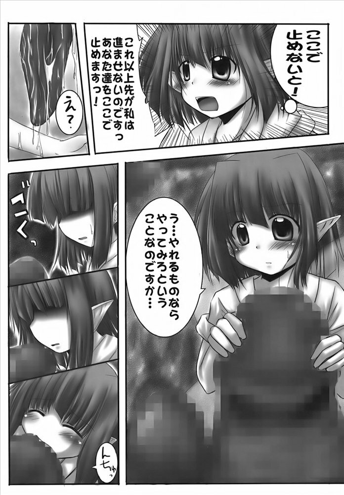 (CosCafe19) [Snow Ice (Misana)] Kakusu Kimonai Noroi page 7 full