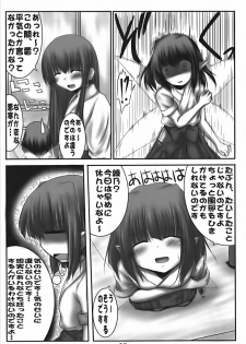 (CosCafe19) [Snow Ice (Misana)] Kakusu Kimonai Noroi - page 3