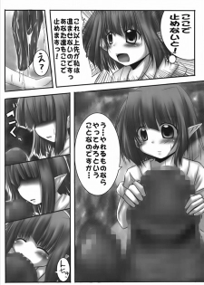 (CosCafe19) [Snow Ice (Misana)] Kakusu Kimonai Noroi - page 7