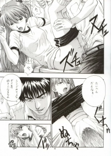 (C62) [Nakayohi (Izurumi)] A-two (Neon Genesis Evangelion) - page 15