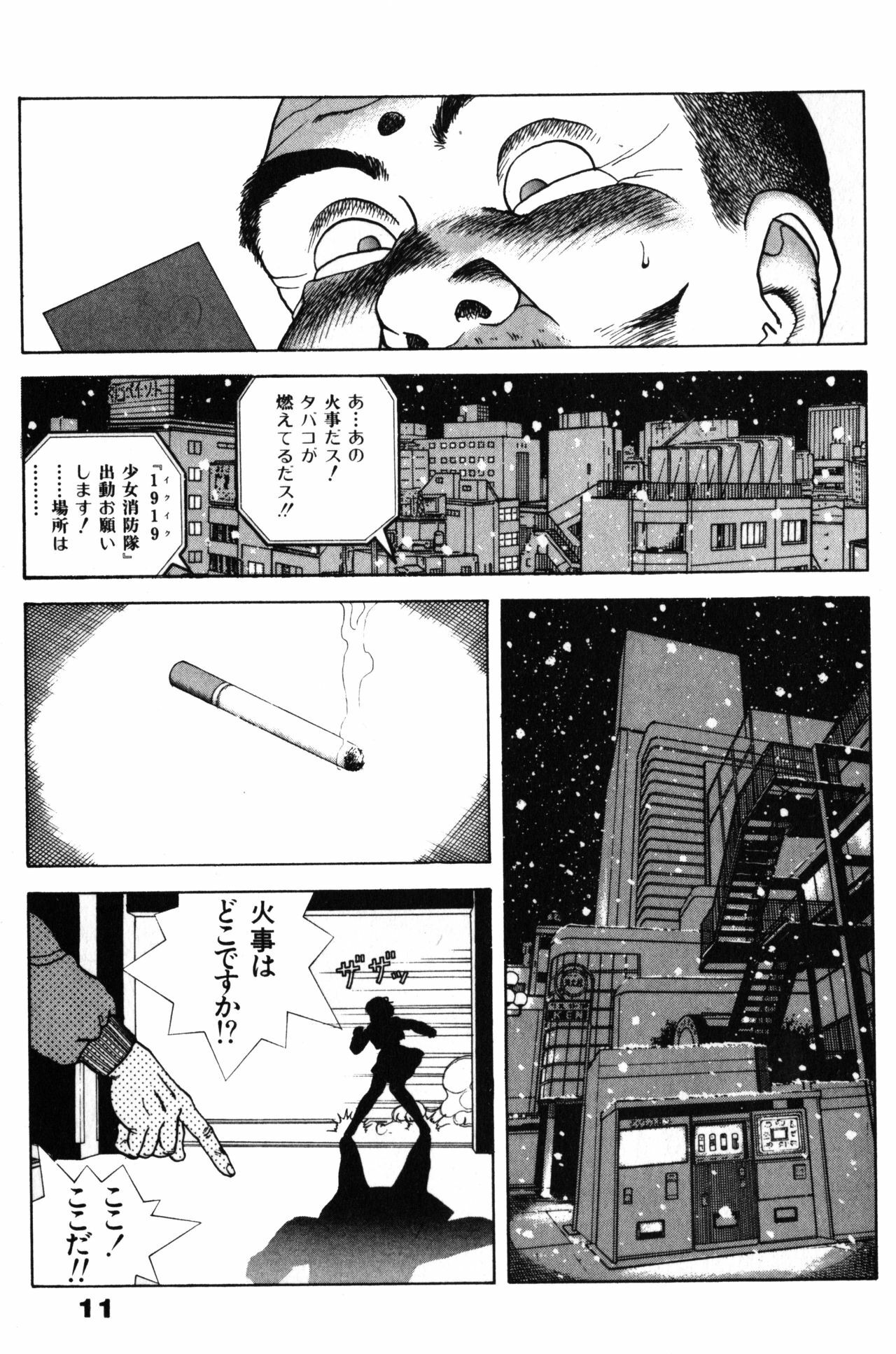 Visionary_vol.03_chap.08 page 5 full