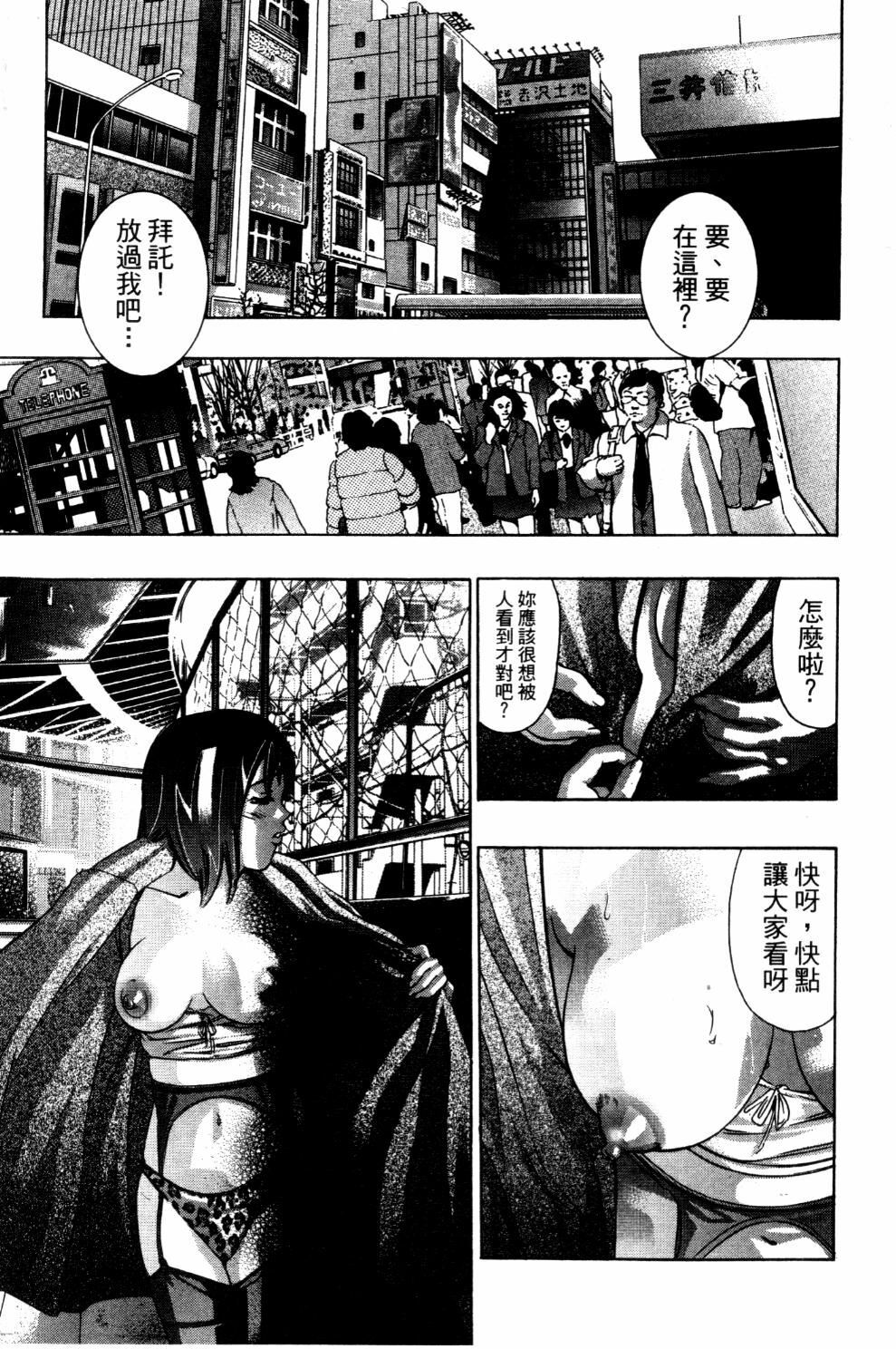 [Onikubo Hirohisa] Koufuku no Gishiki | 解放的儀式 [Chinese] page 110 full