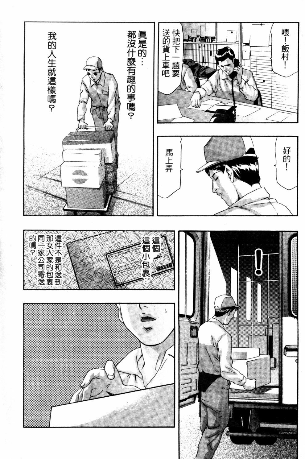 [Onikubo Hirohisa] Koufuku no Gishiki | 解放的儀式 [Chinese] page 115 full