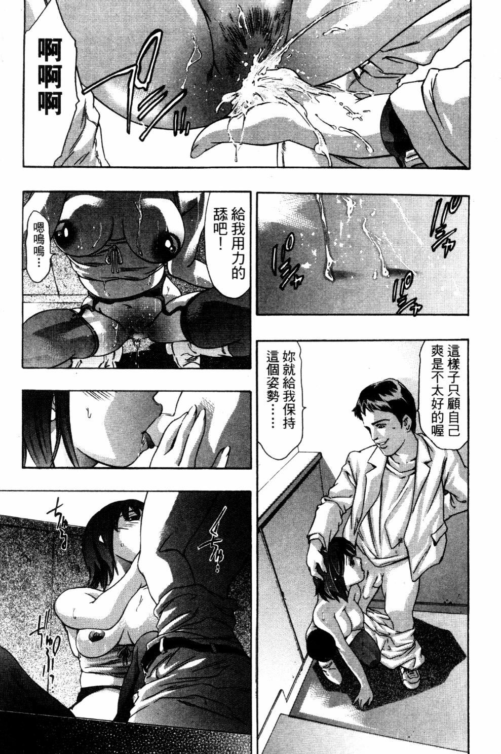 [Onikubo Hirohisa] Koufuku no Gishiki | 解放的儀式 [Chinese] page 122 full