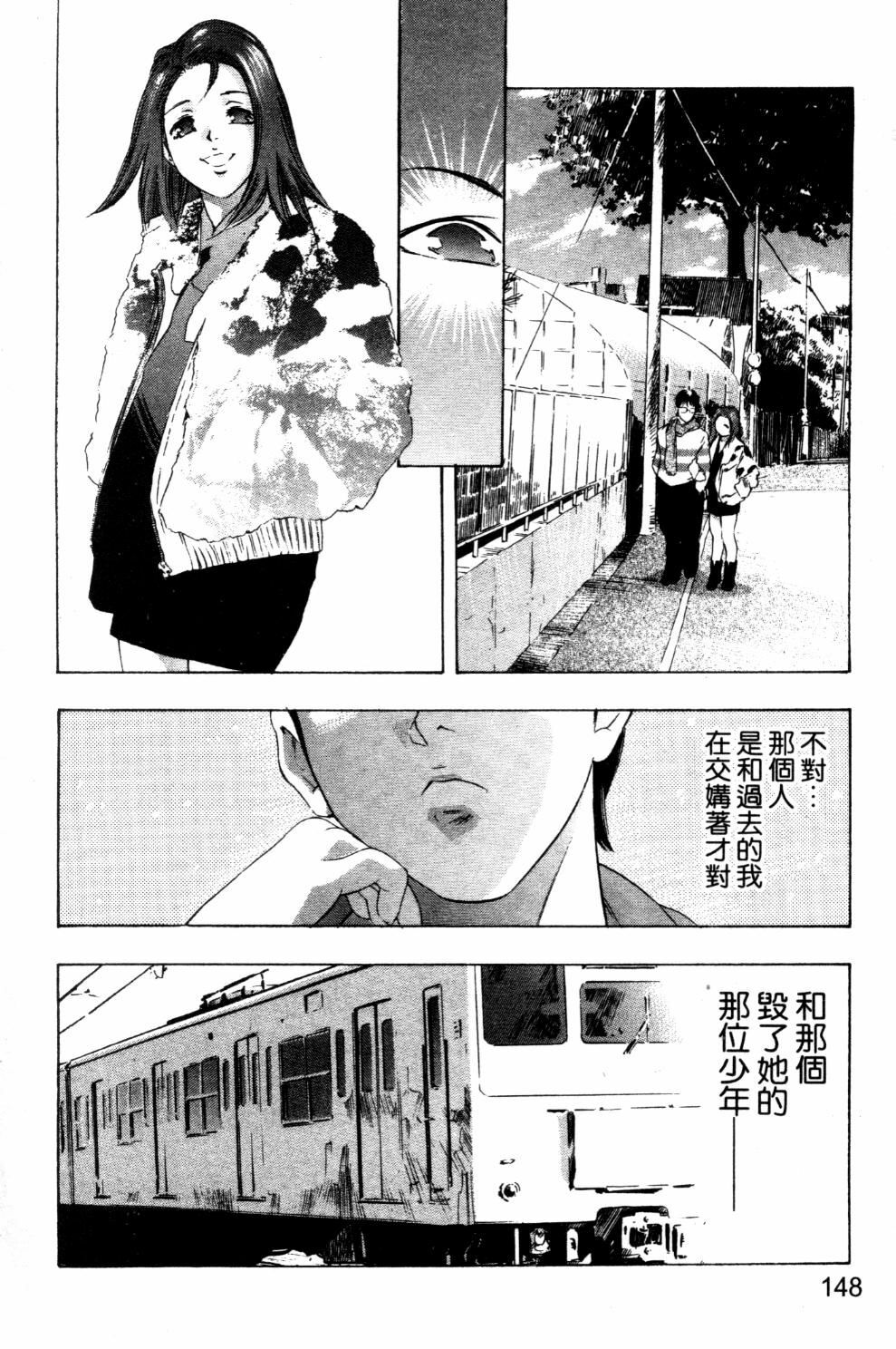 [Onikubo Hirohisa] Koufuku no Gishiki | 解放的儀式 [Chinese] page 147 full