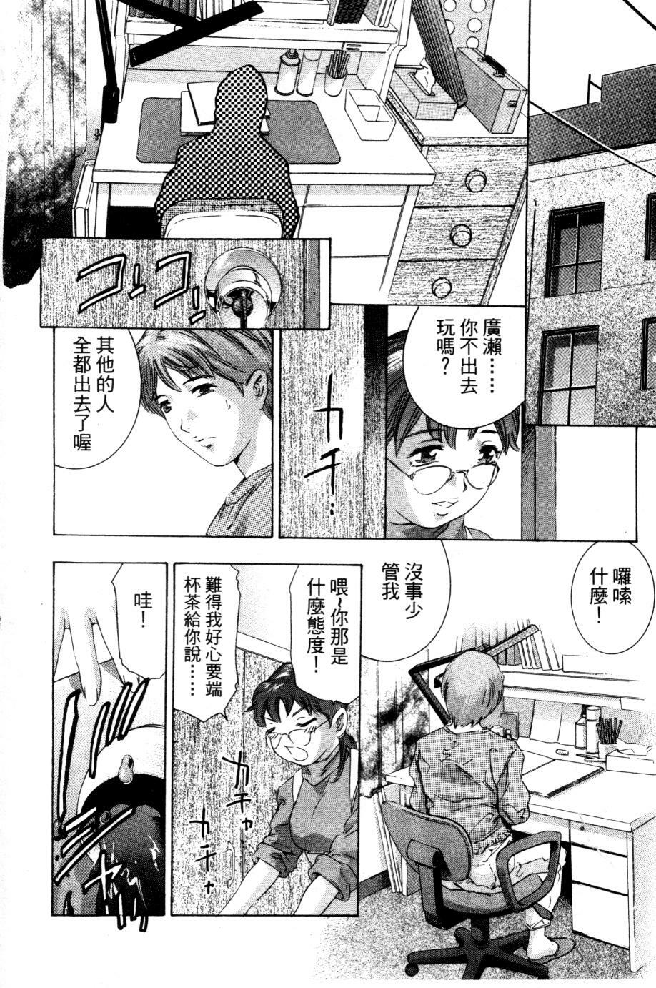 [Onikubo Hirohisa] Koufuku no Gishiki | 解放的儀式 [Chinese] page 43 full