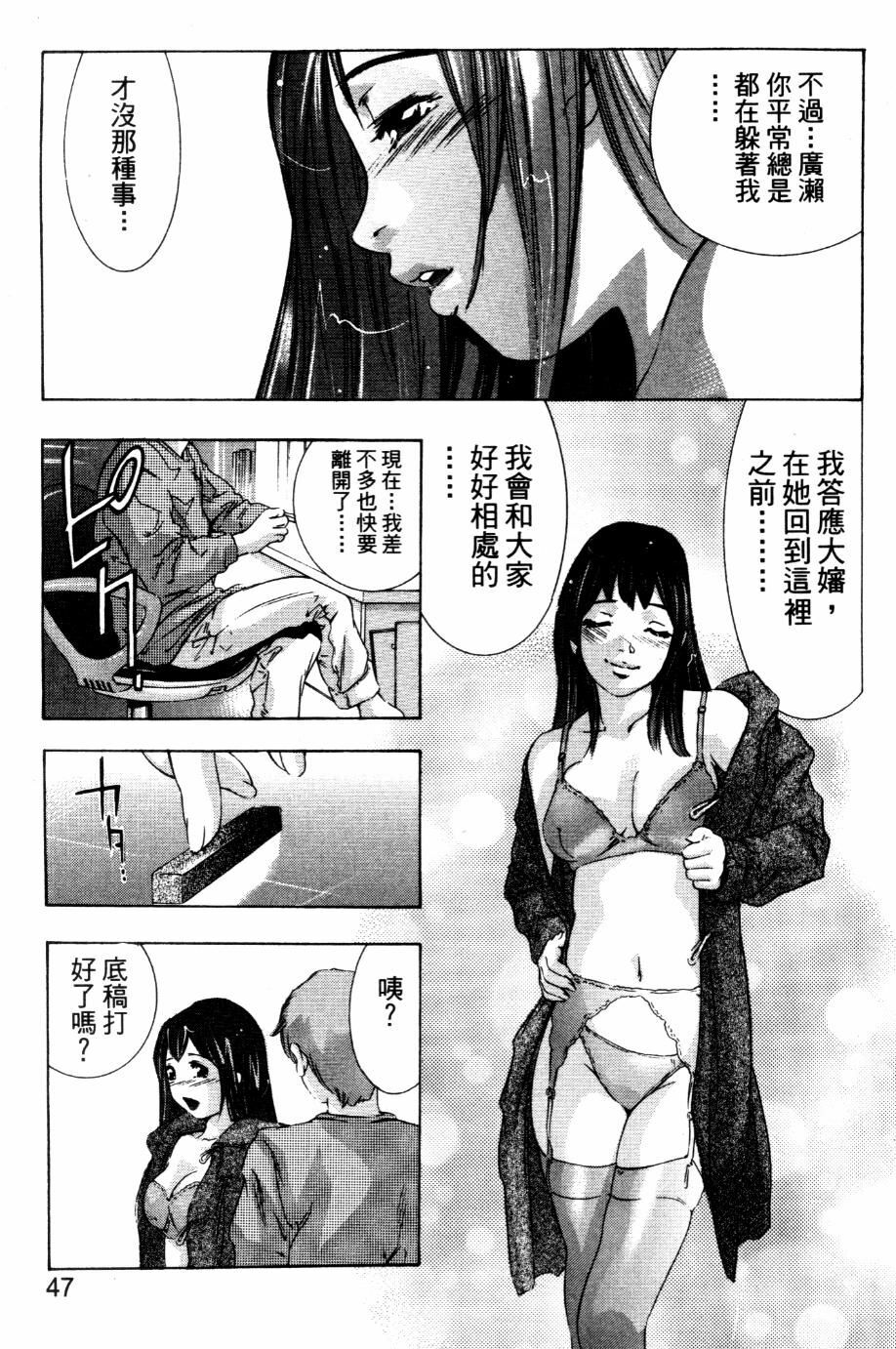 [Onikubo Hirohisa] Koufuku no Gishiki | 解放的儀式 [Chinese] page 46 full