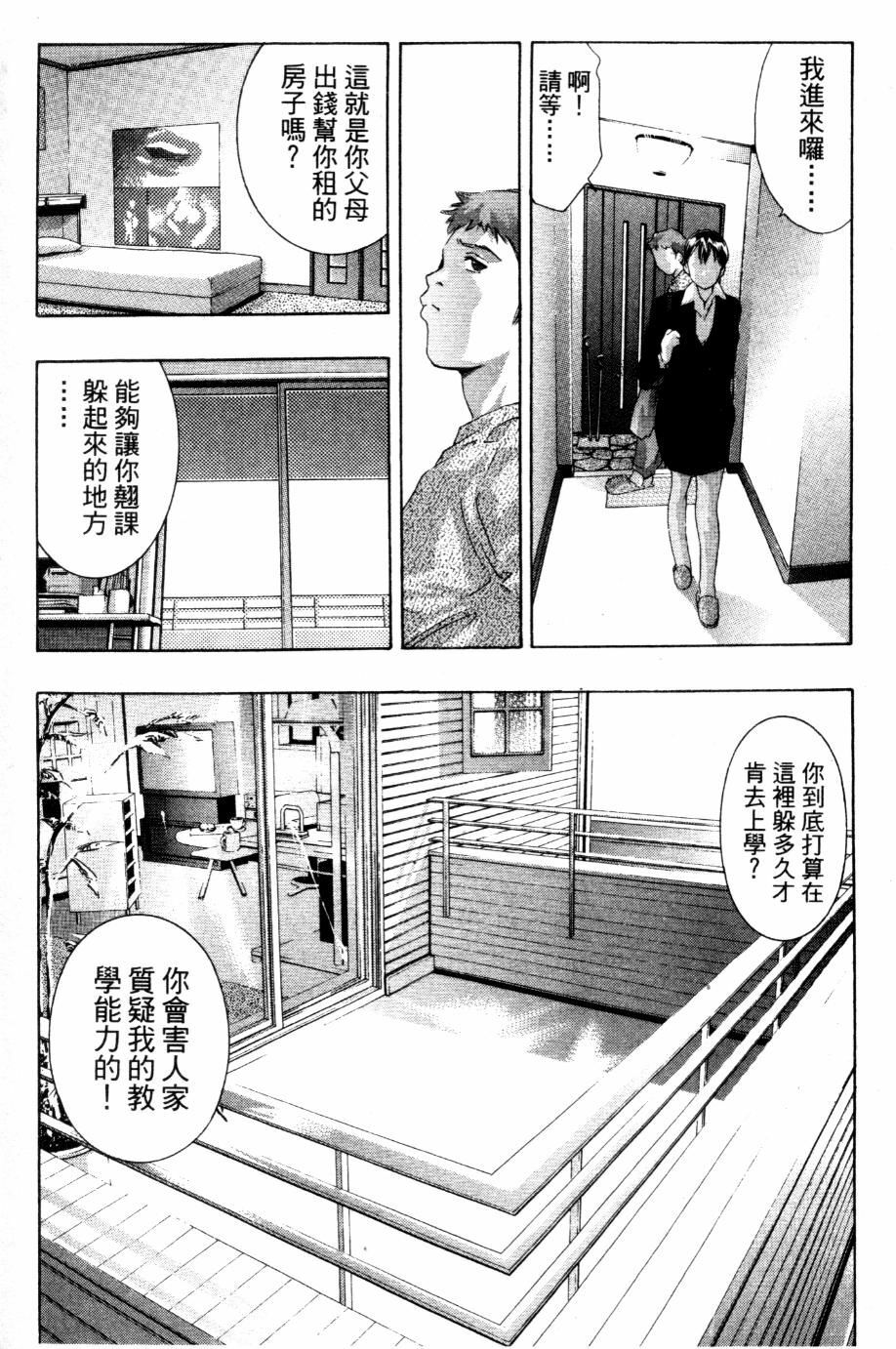 [Onikubo Hirohisa] Koufuku no Gishiki | 解放的儀式 [Chinese] page 60 full