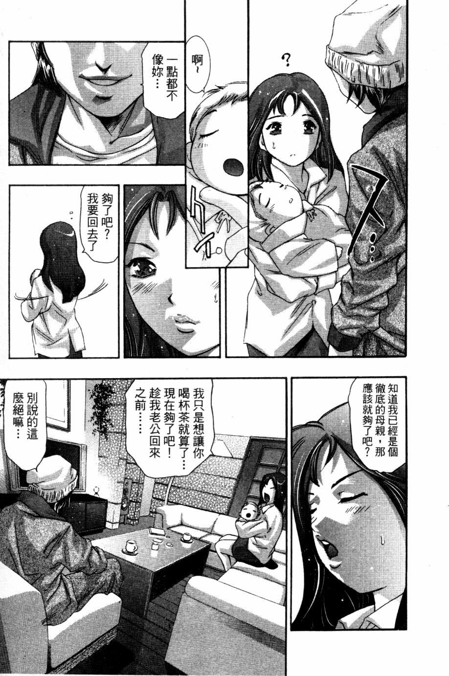 [Onikubo Hirohisa] Koufuku no Gishiki | 解放的儀式 [Chinese] page 76 full