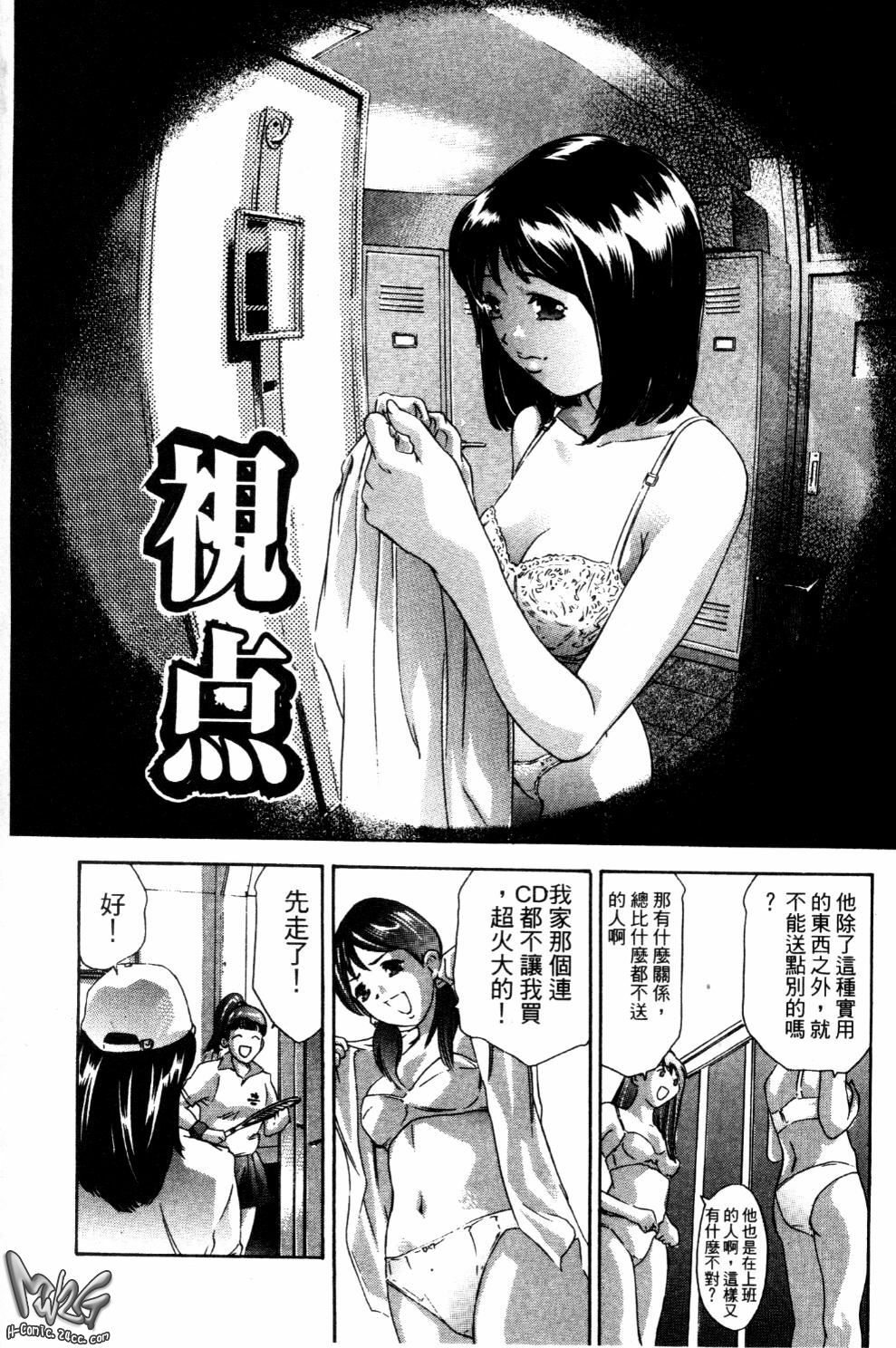 [Onikubo Hirohisa] Koufuku no Gishiki | 解放的儀式 [Chinese] page 93 full