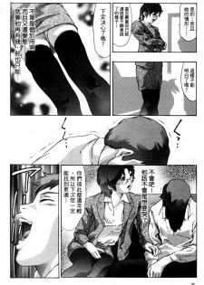 [Onikubo Hirohisa] Koufuku no Gishiki | 解放的儀式 [Chinese] - page 5