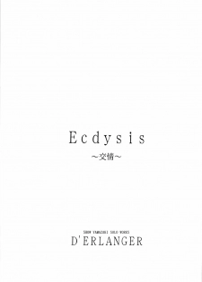 [D'ERLANGER] Ecdysis ～Koujou～ - page 3