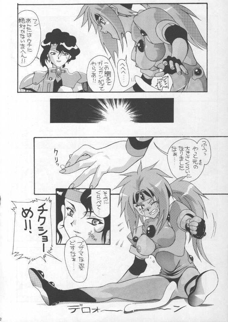 [AB NORMAL (NEW AB)] Aido 12 (El Hazard) page 21 full