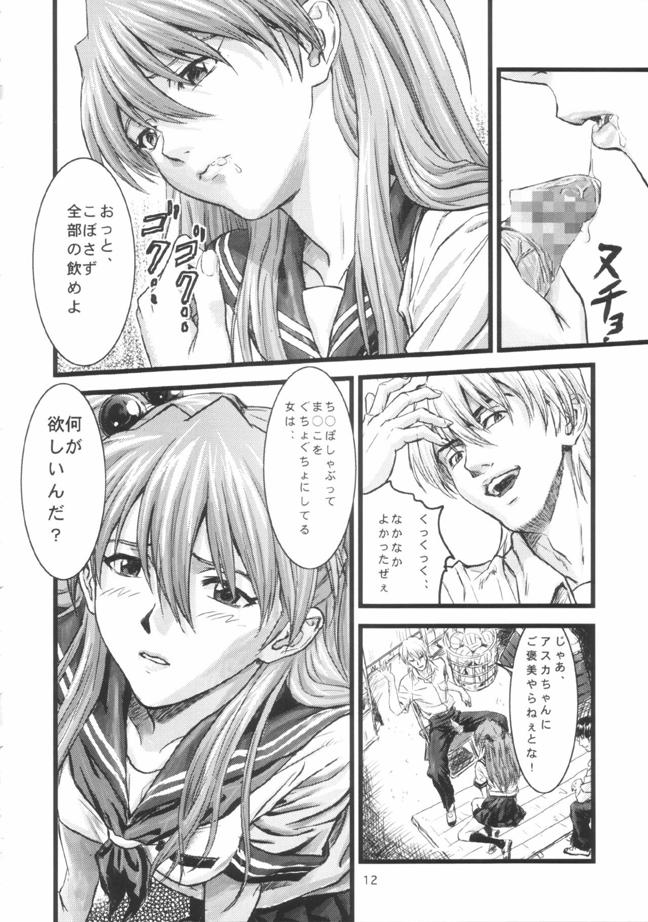 (C66) [Nakayohi (Izurumi)] A-four (Neon Genesis Evangelion) page 11 full