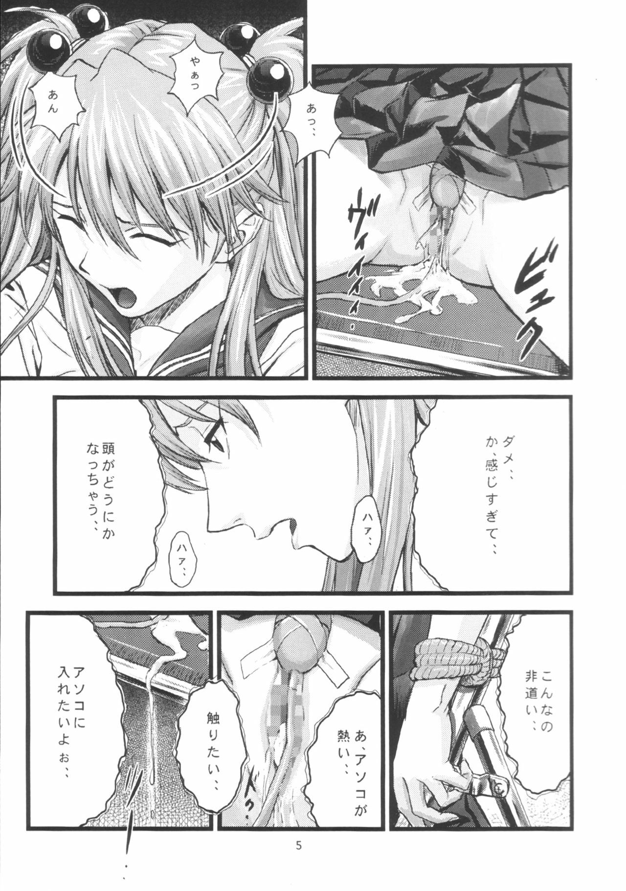 (C66) [Nakayohi (Izurumi)] A-four (Neon Genesis Evangelion) page 4 full