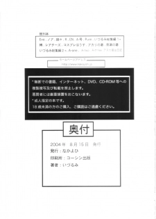 (C66) [Nakayohi (Izurumi)] A-four (Neon Genesis Evangelion) - page 26