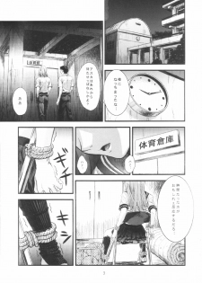 (C66) [Nakayohi (Izurumi)] A-four (Neon Genesis Evangelion) - page 2
